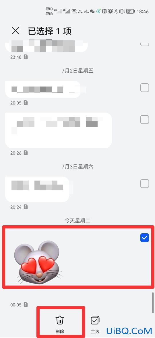 有个无主题短信删不掉