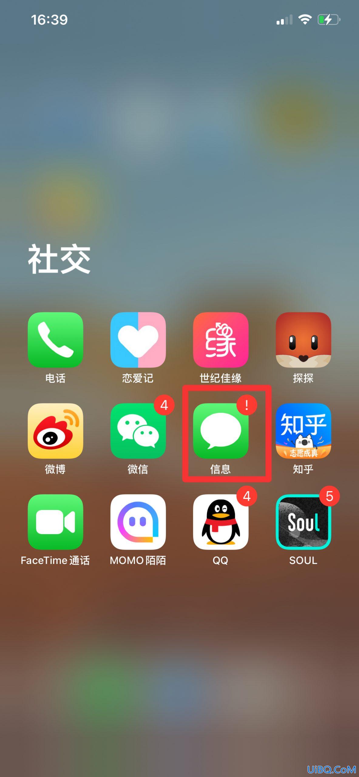 iphone短信图标不见了