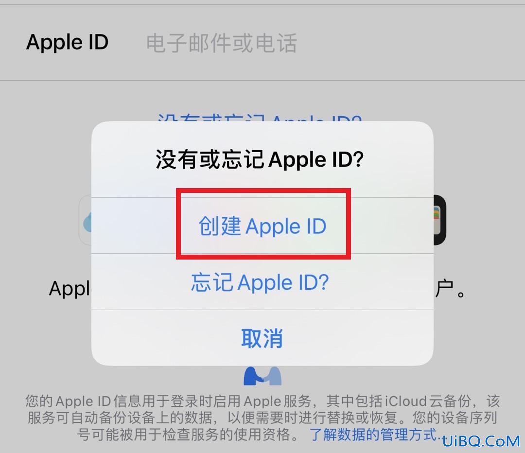 二手苹果手机怎么重新注册ID