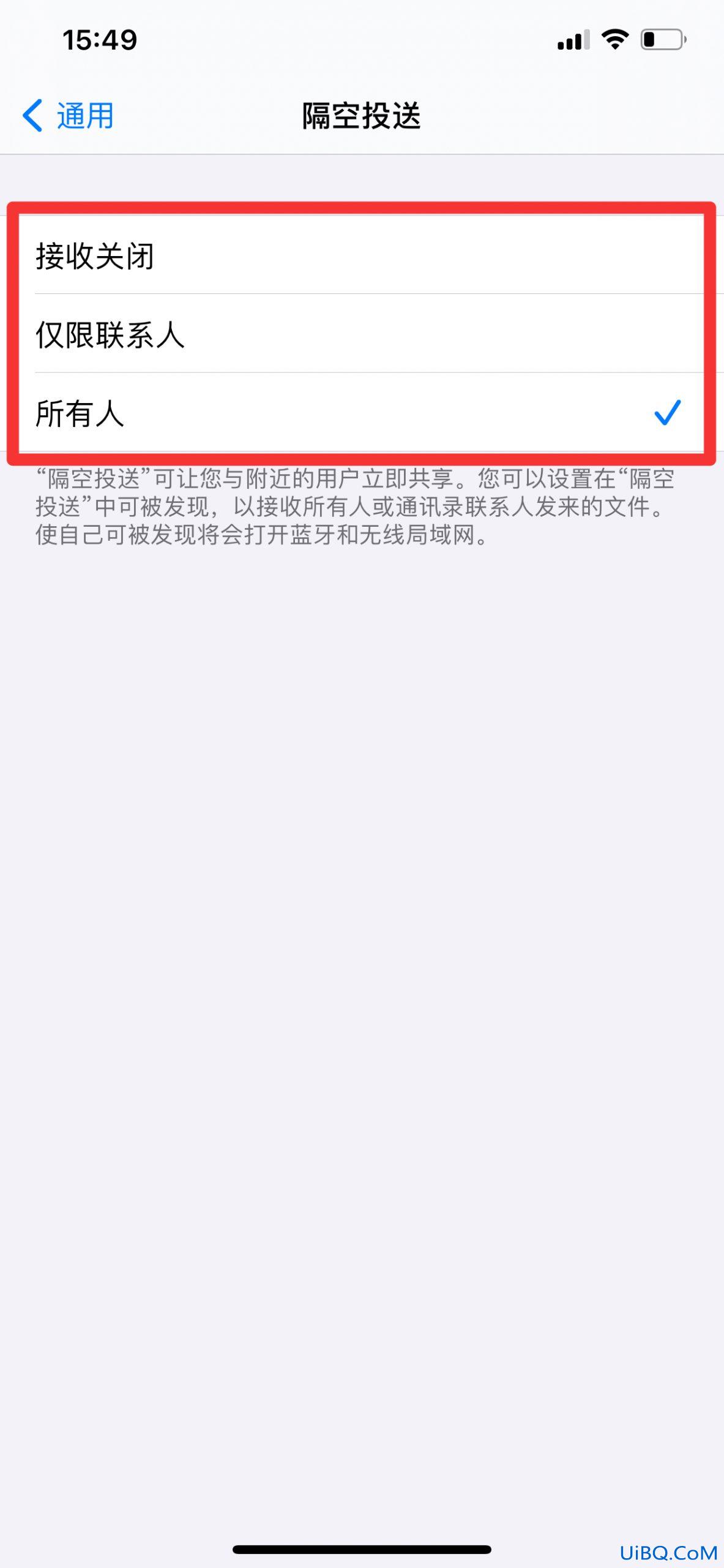 隔空投送怎么设置