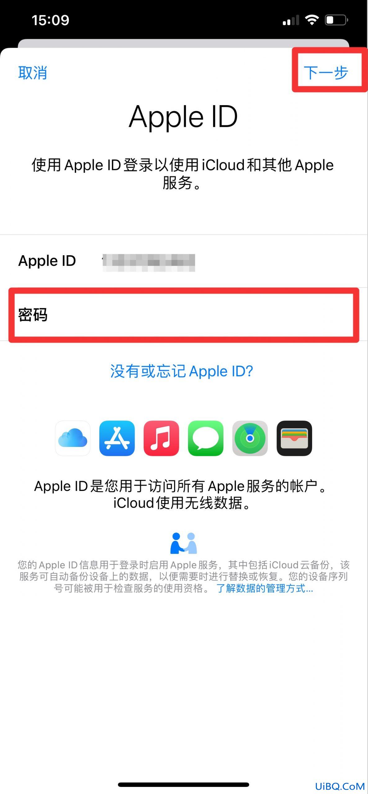 苹果12怎么登录iphone