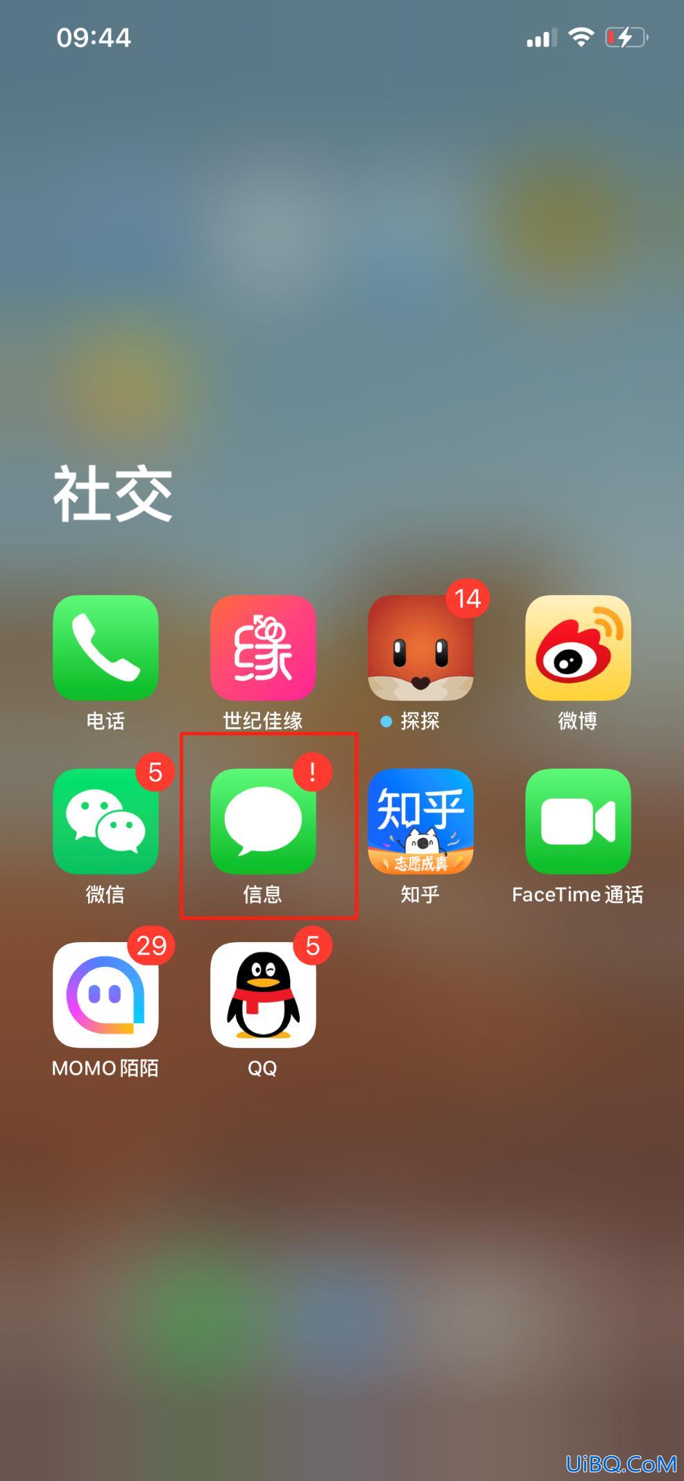 信息图标在桌面上不见了怎么办