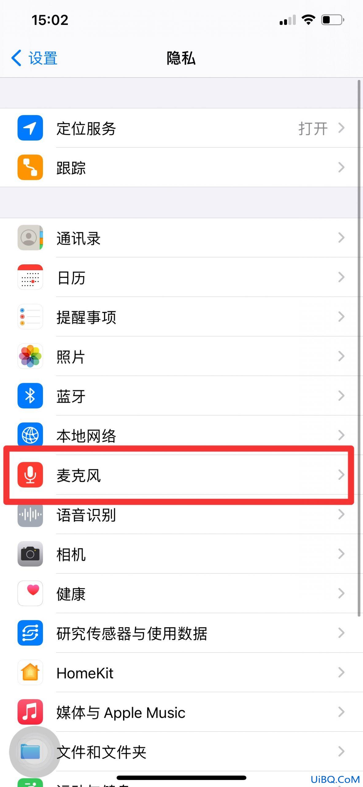 苹果微信麦克风设置不见了