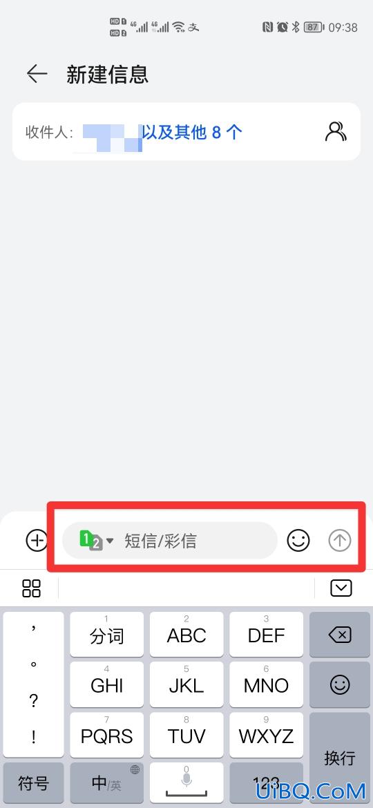 手机换号群发短信