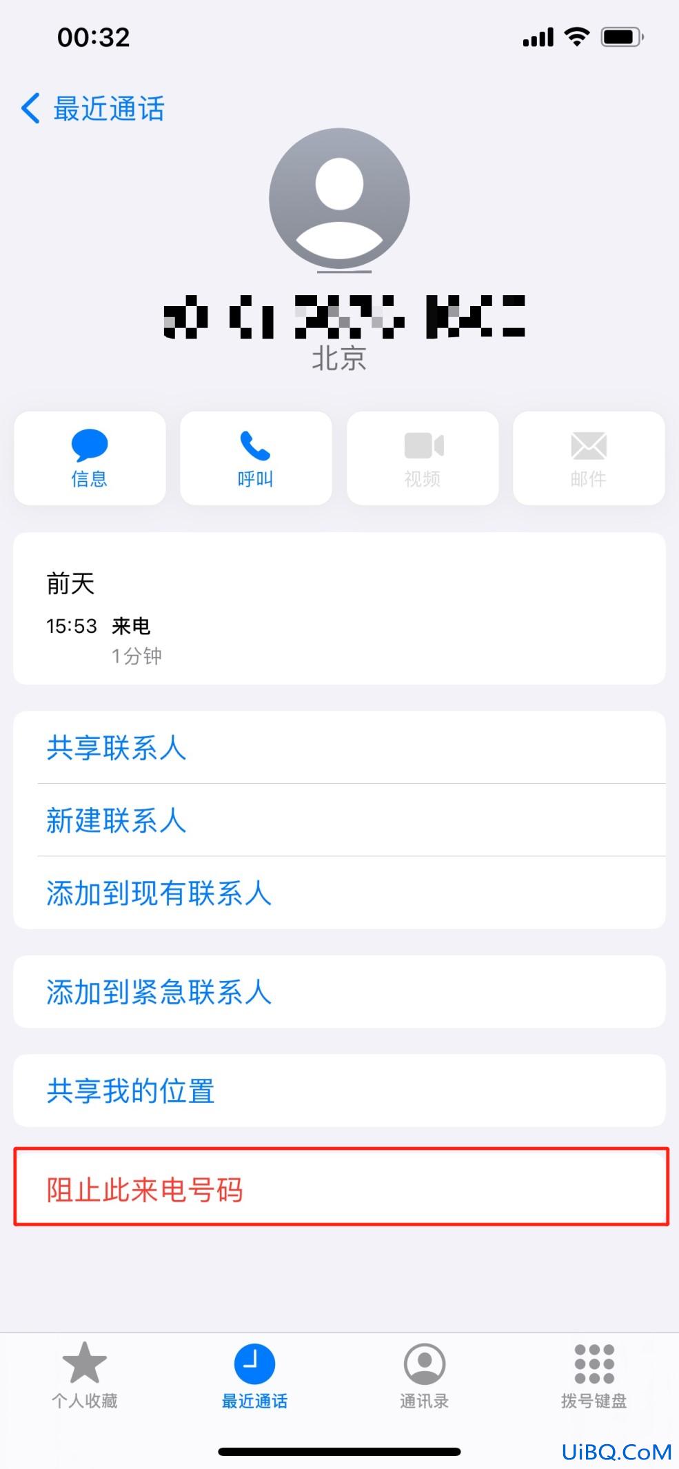 iphone如何屏蔽0开头号码段