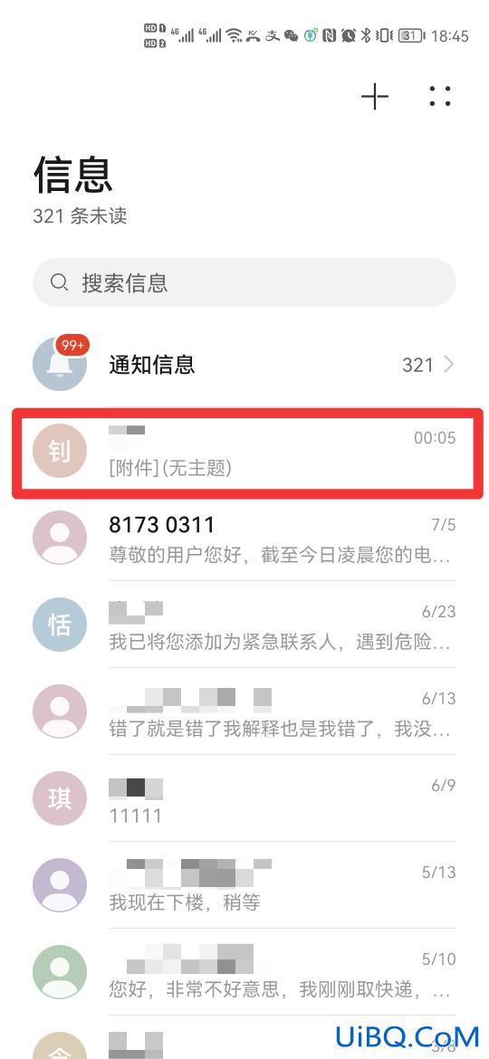 有个无主题短信删不掉