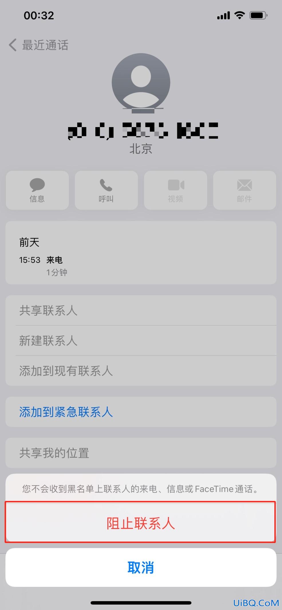 iphone如何屏蔽0开头号码段