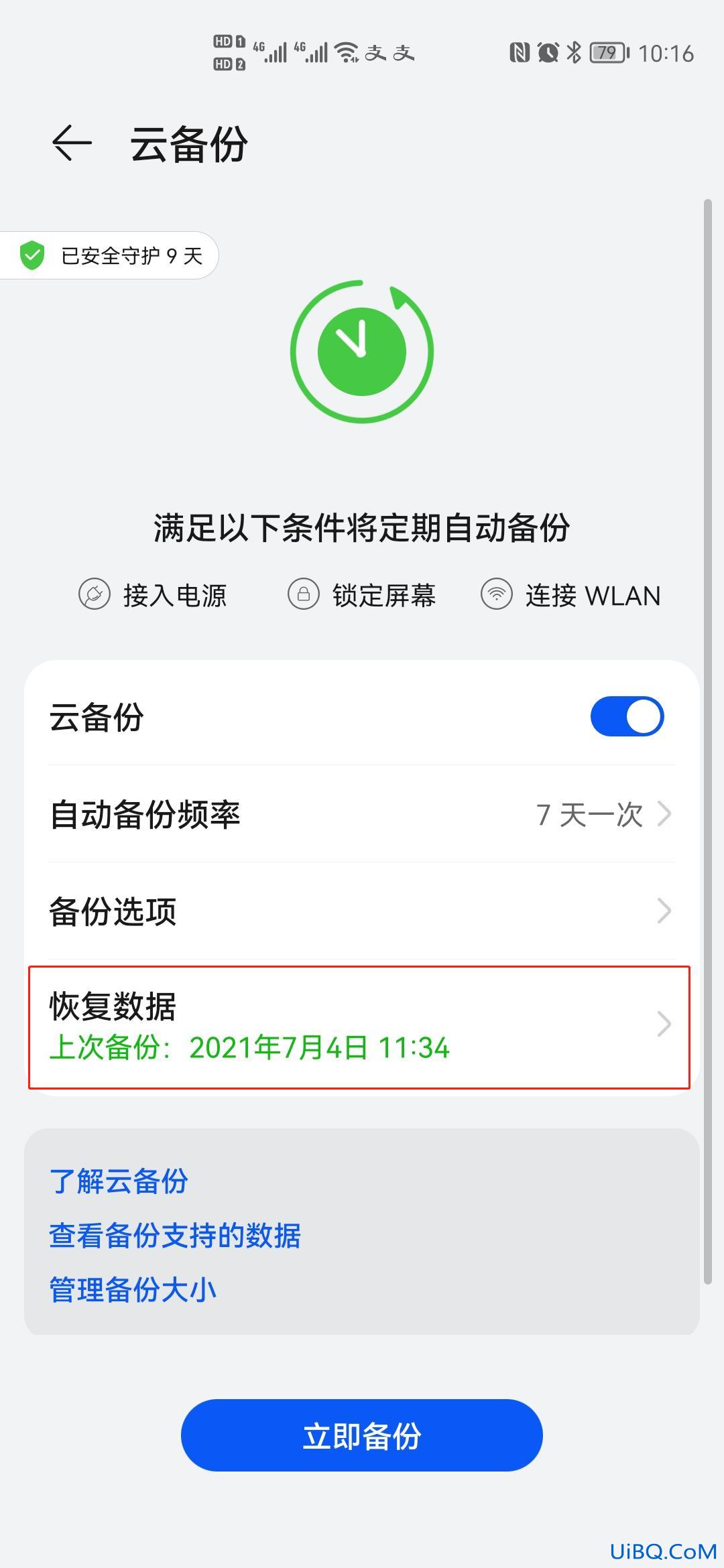 怎么恢复通话记录号码