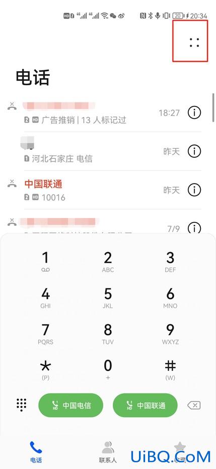 华为手机白名单是什么意思