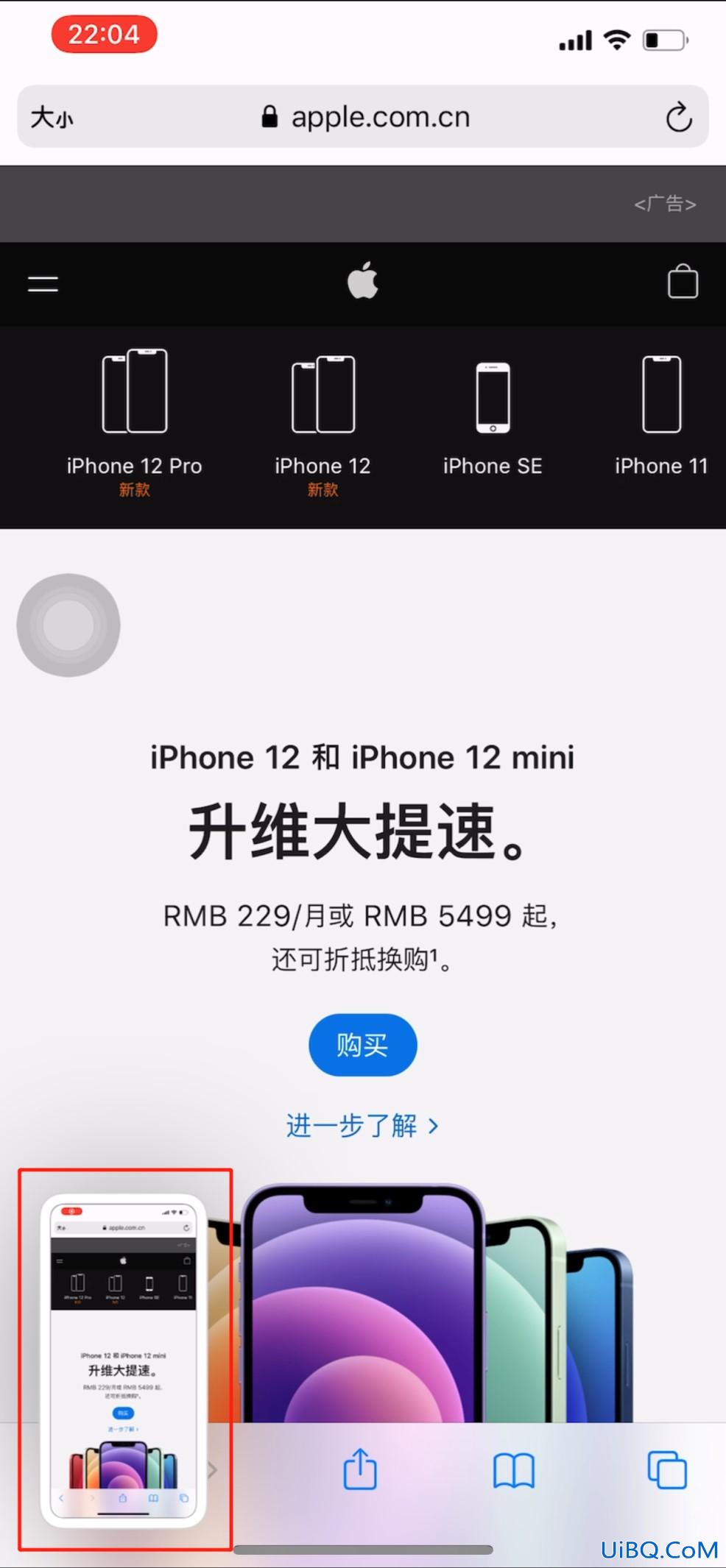 苹果12的截屏怎么操作