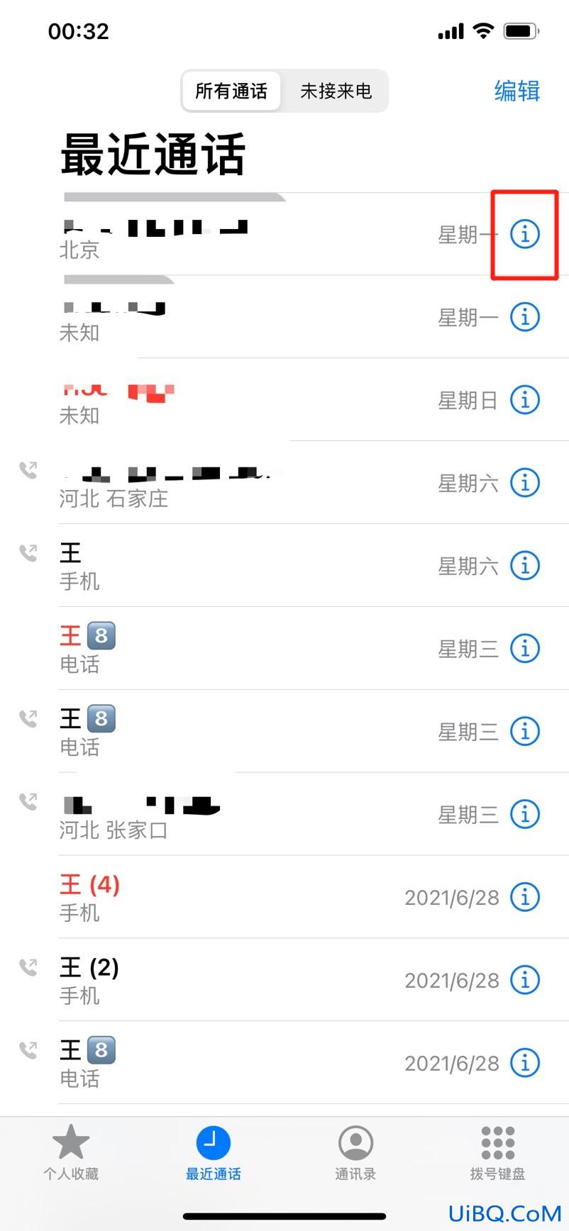 iphone如何屏蔽0开头号码段