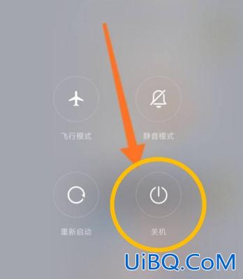 小米11怎么关机