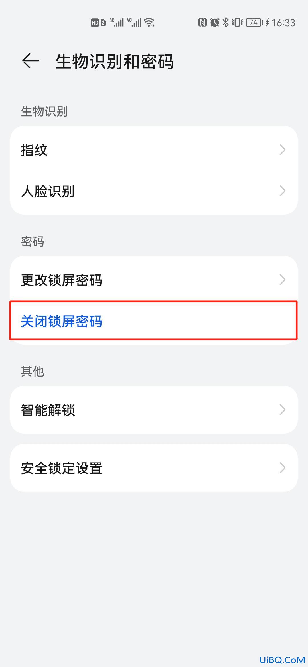 怎么取消手机密码锁屏