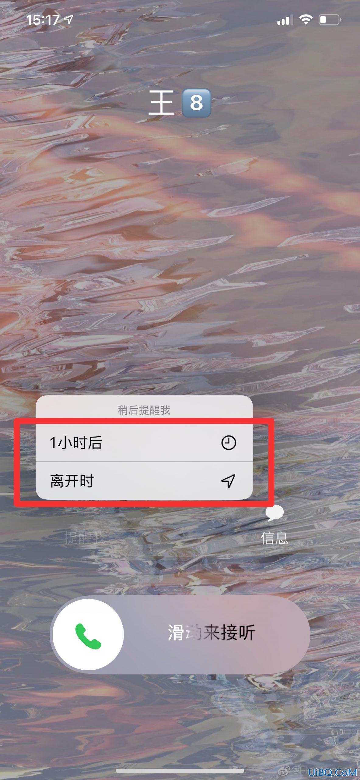 苹果怎么挂电话拒接