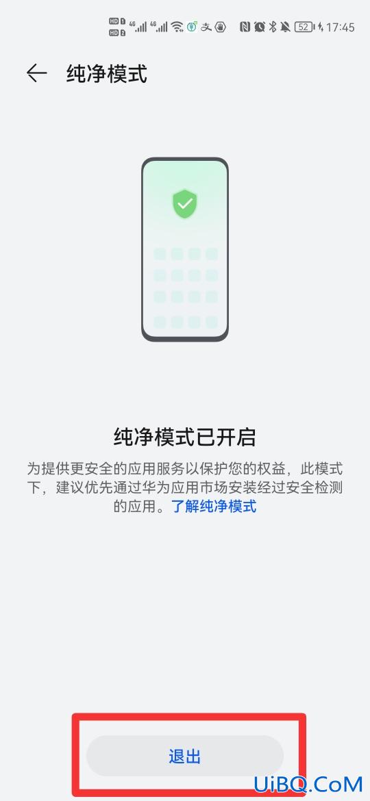 怎么关闭纯净模式