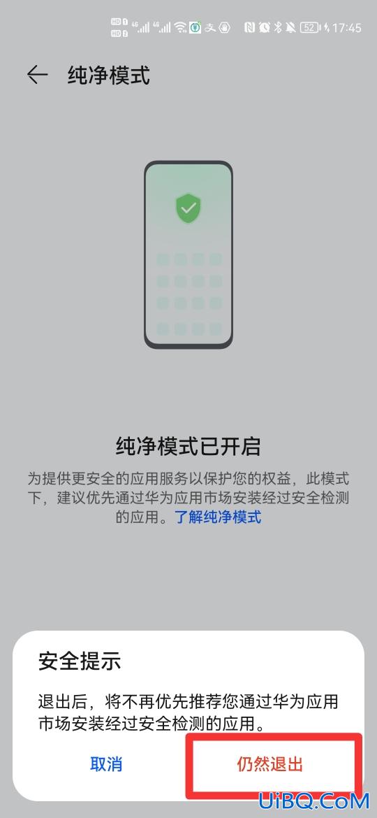 怎么关闭纯净模式