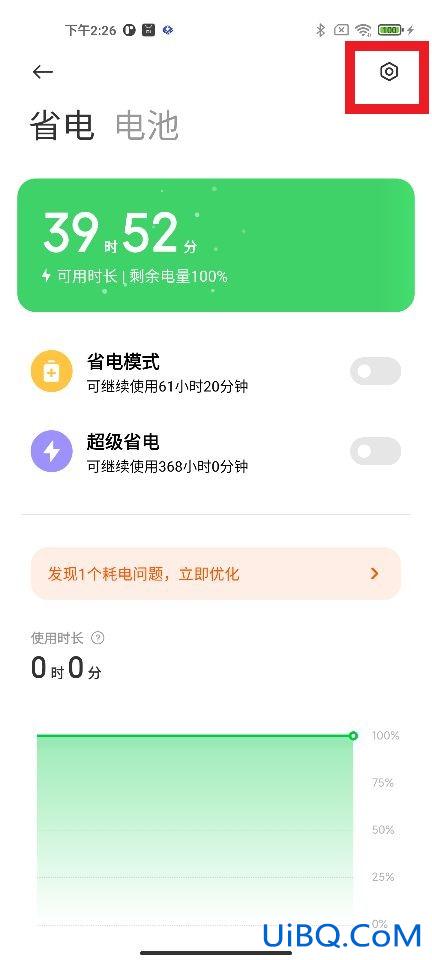 小米11充满电有没有断电保护