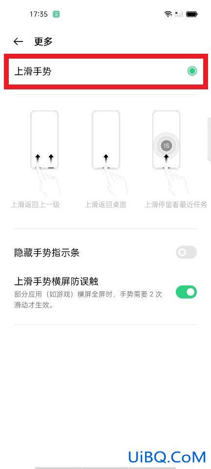 oppo手机怎么上滑清理