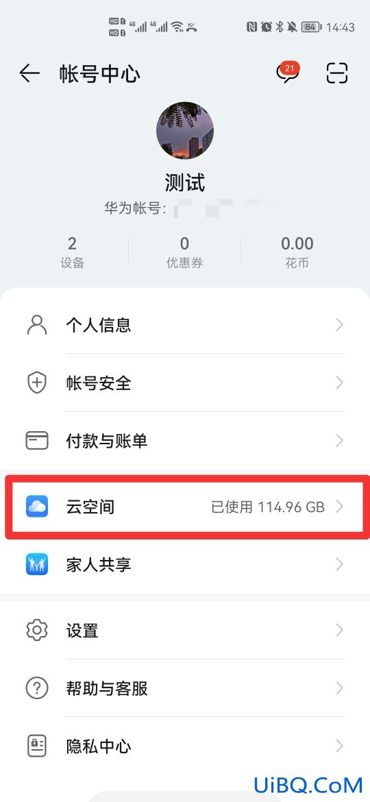 出厂设置后怎么能恢复数据