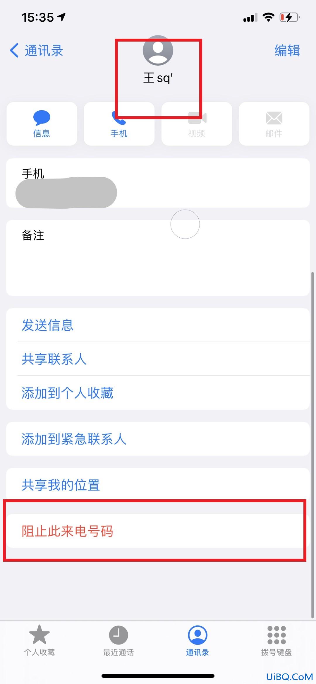 iphone阻止来电能收到短信吗