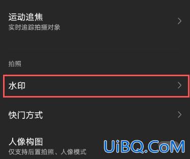 vivo拍照水印怎么去掉