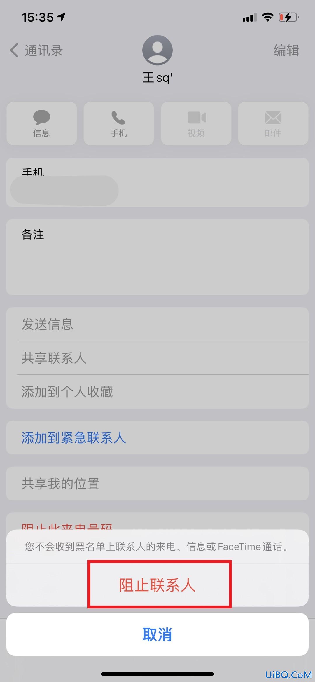 iphone阻止来电能收到短信吗