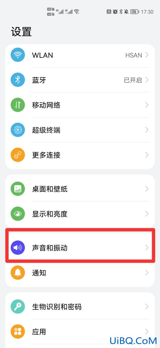 华为对特定号码不静音