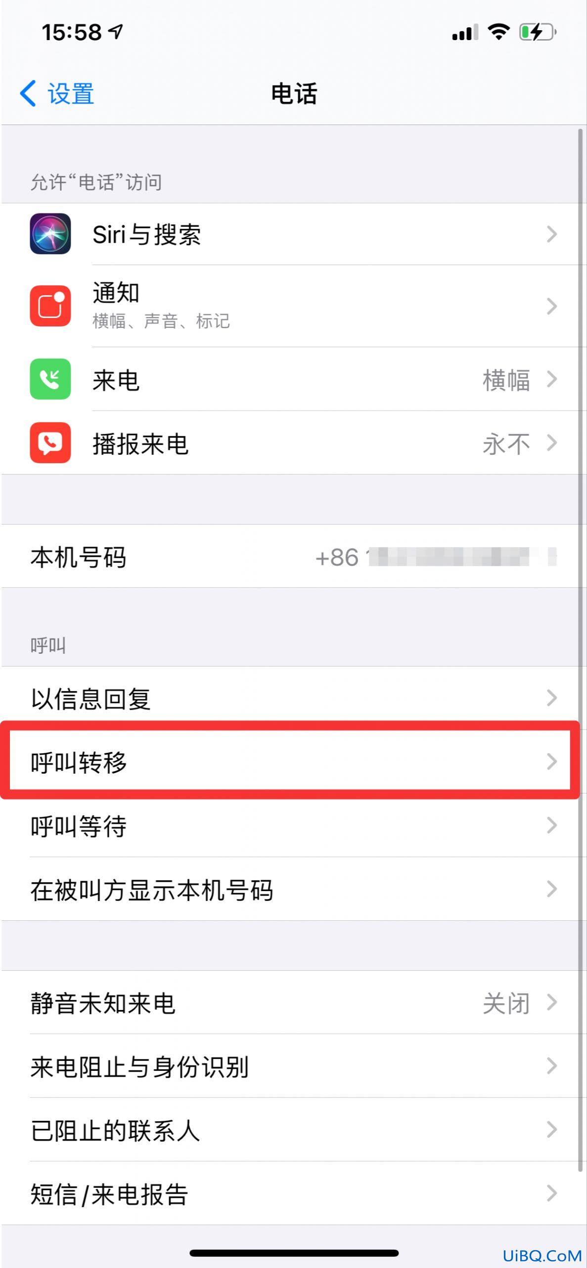 苹果手机只能呼出不能呼入