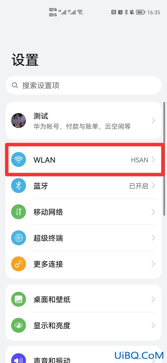 华为手机查看wifi密码