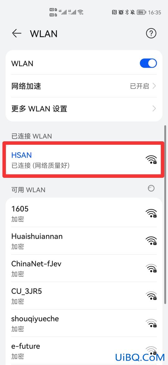 华为手机查看wifi密码