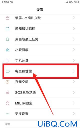 miui12.5看电池健康度