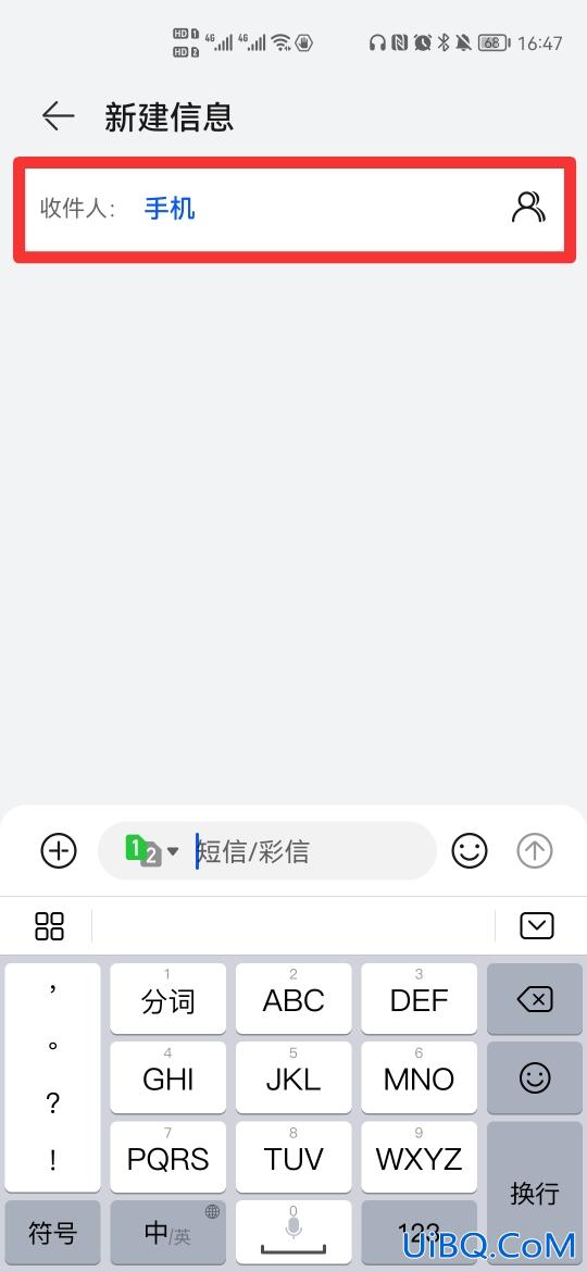 短信已送达是看见了吗