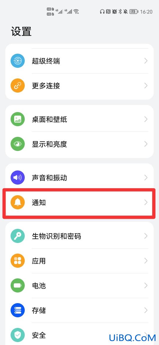 华为手机开锁就有广告怎么关闭