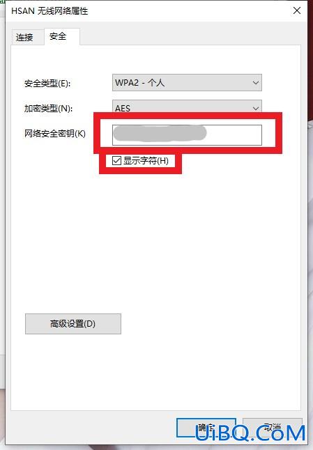 怎么查看WiFi密码