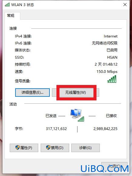 怎么查看WiFi密码