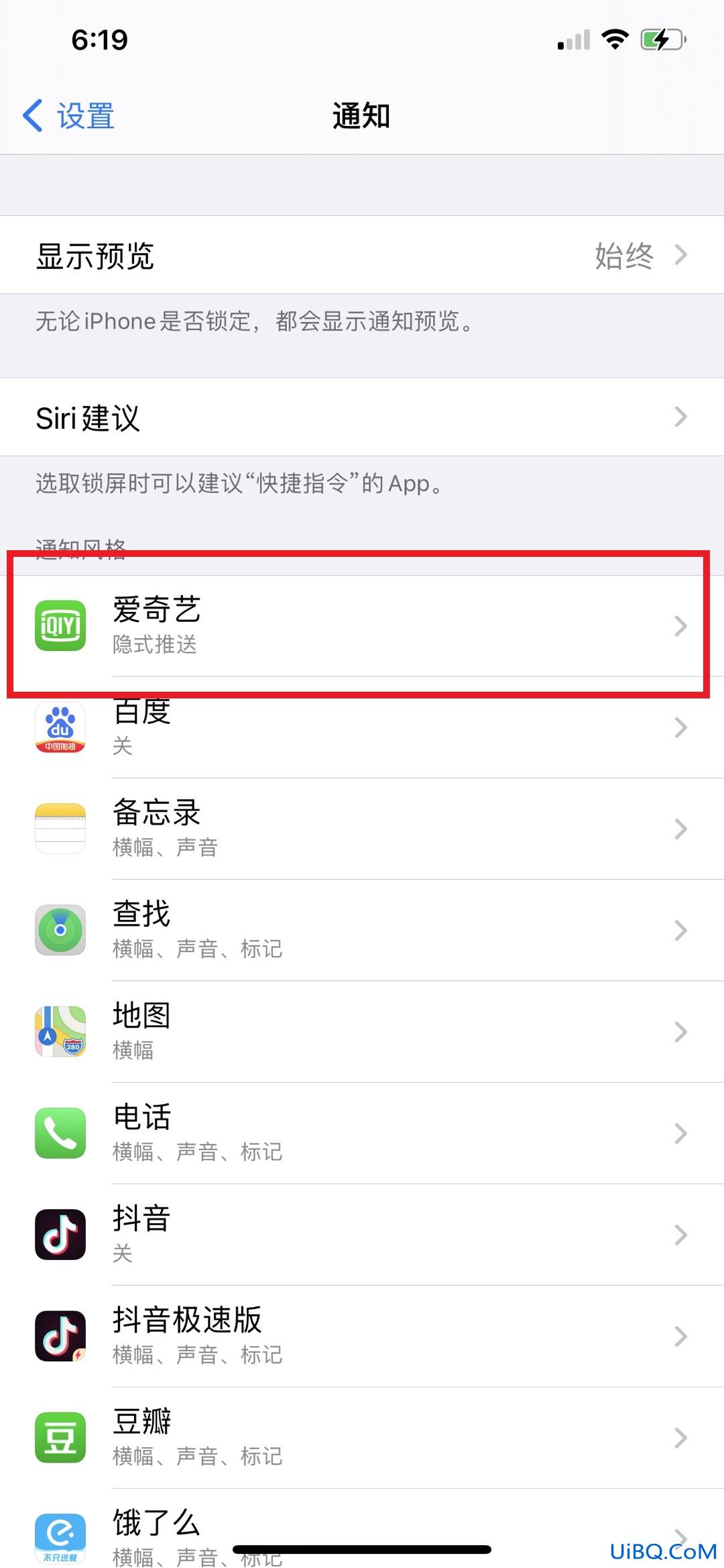 ios14屏蔽app启动广告