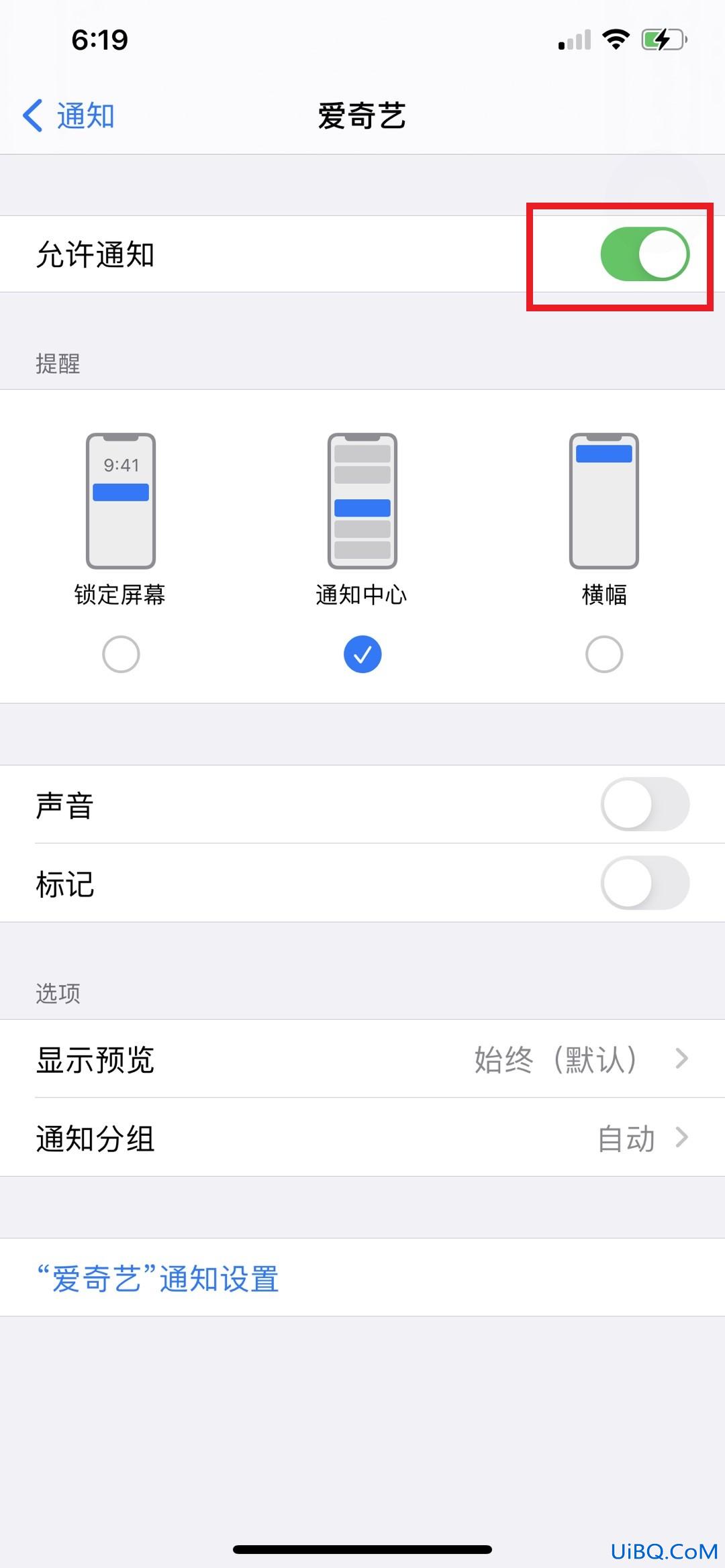 ios14屏蔽app启动广告