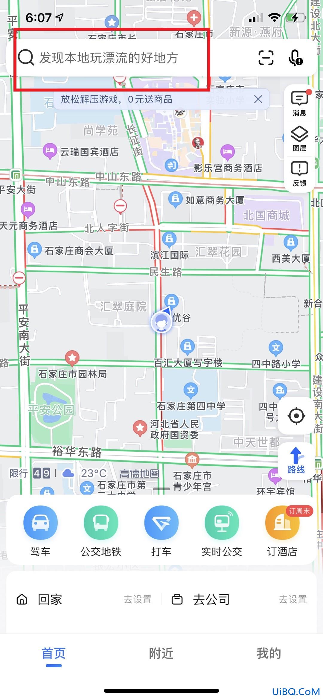 手机导航不显示速度怎么回事