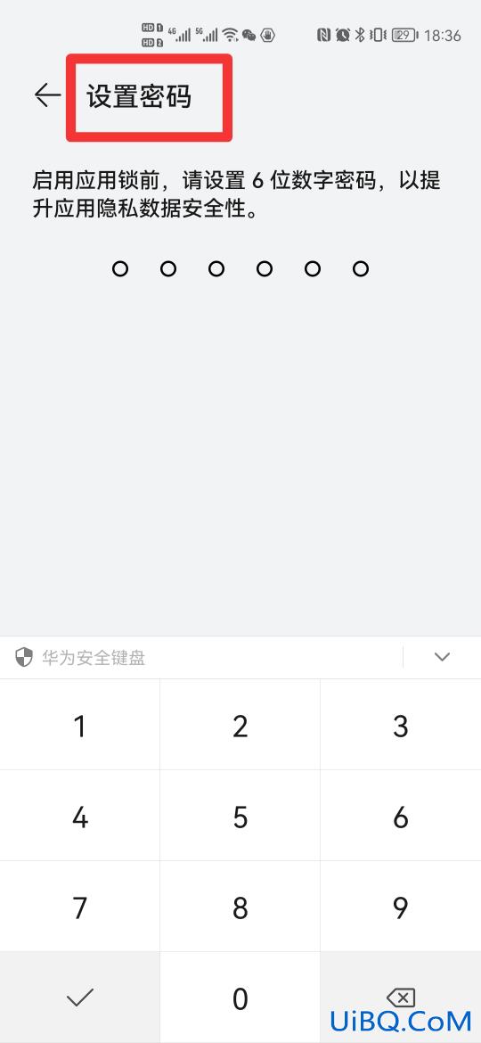 怎么设置微信界面密码