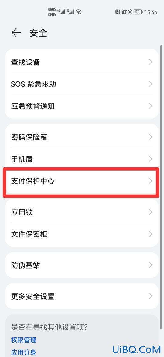 支付安全保护在哪设置