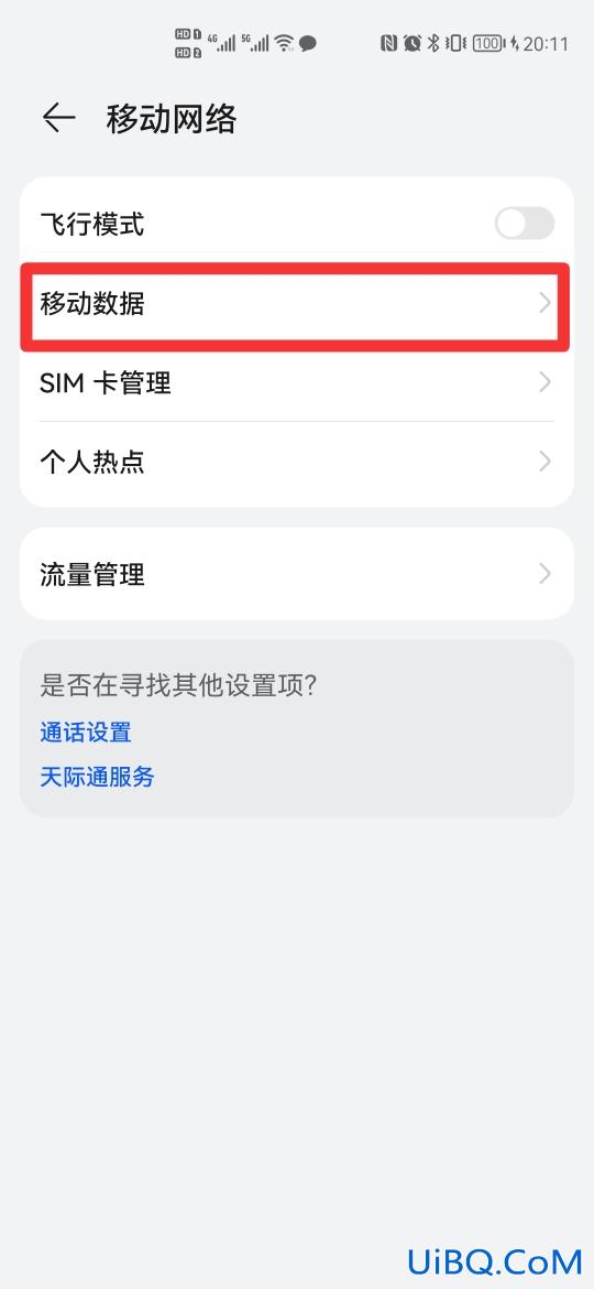 怎样开启5g网络?