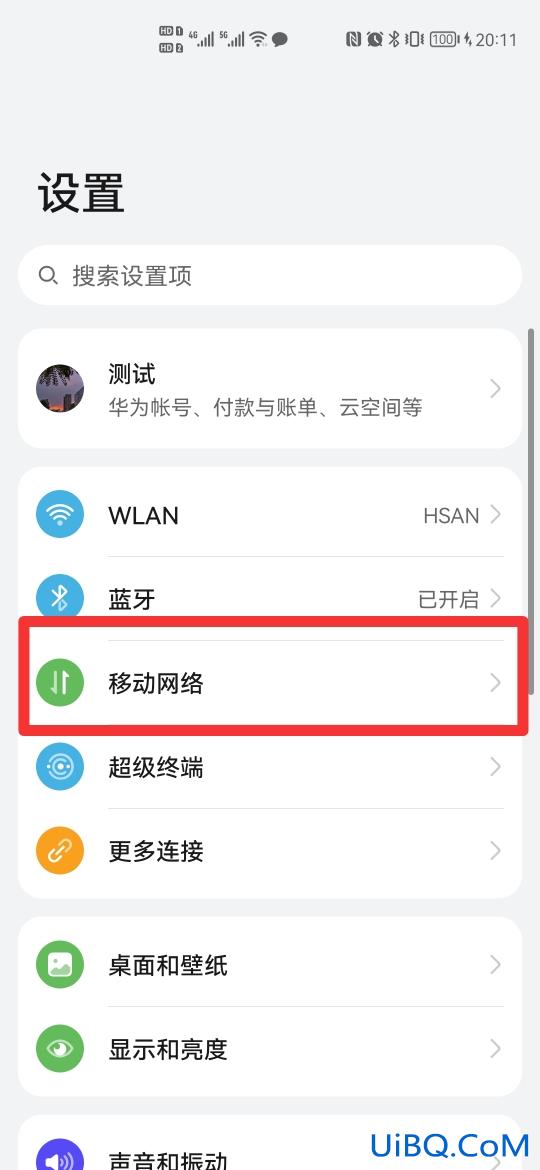 怎样开启5g网络?