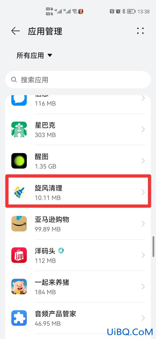 华为手机旋风清理怎么删除