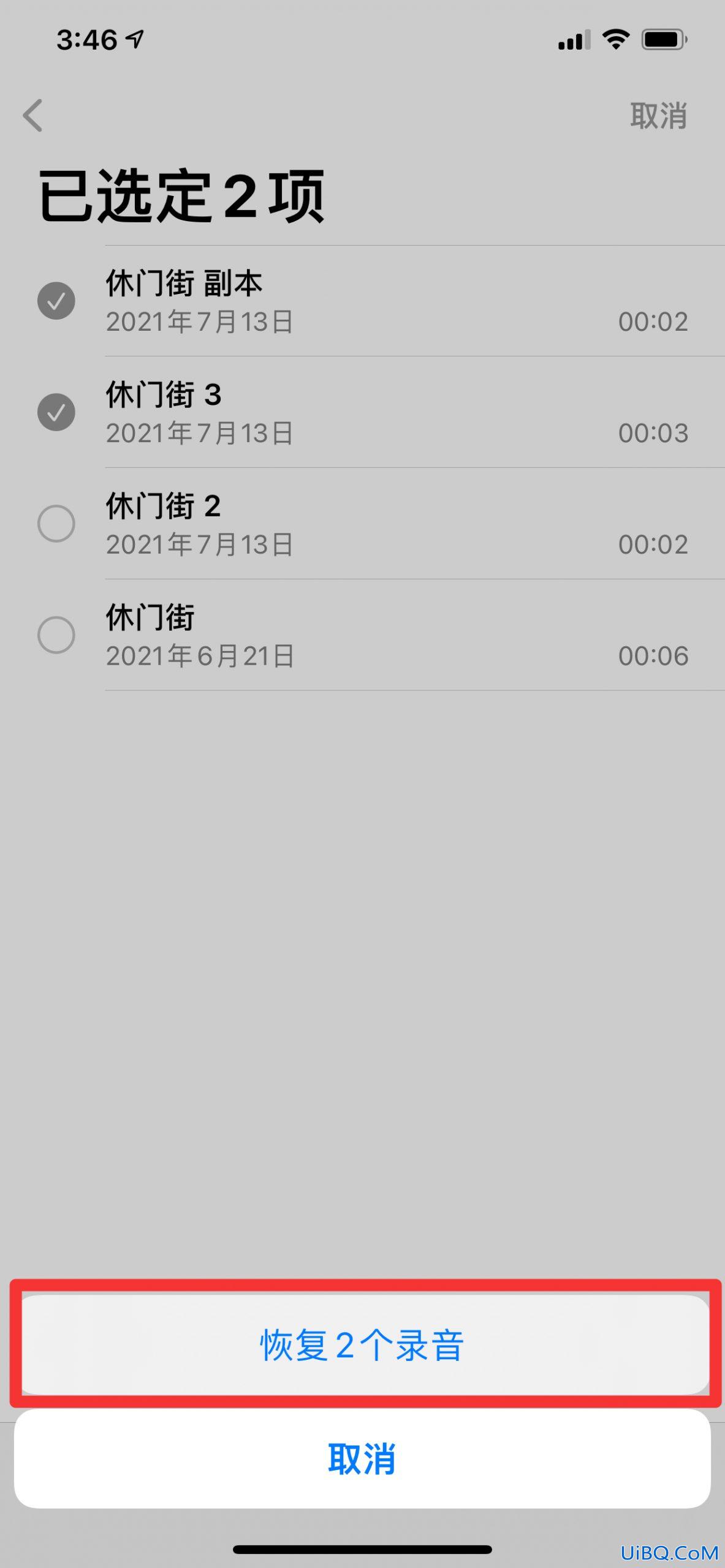 苹果手机录音永久删除了怎么恢复