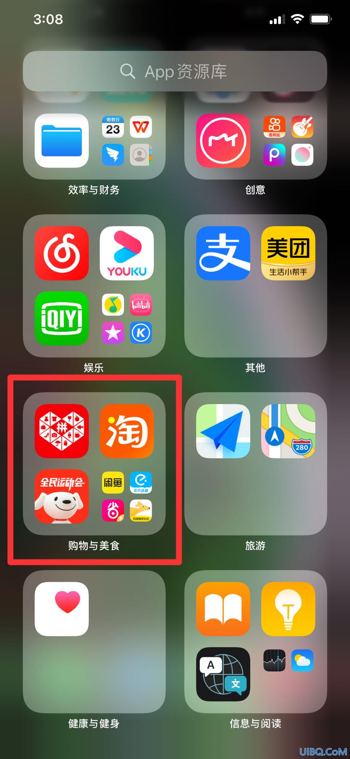 怎么删除不在主屏幕的app