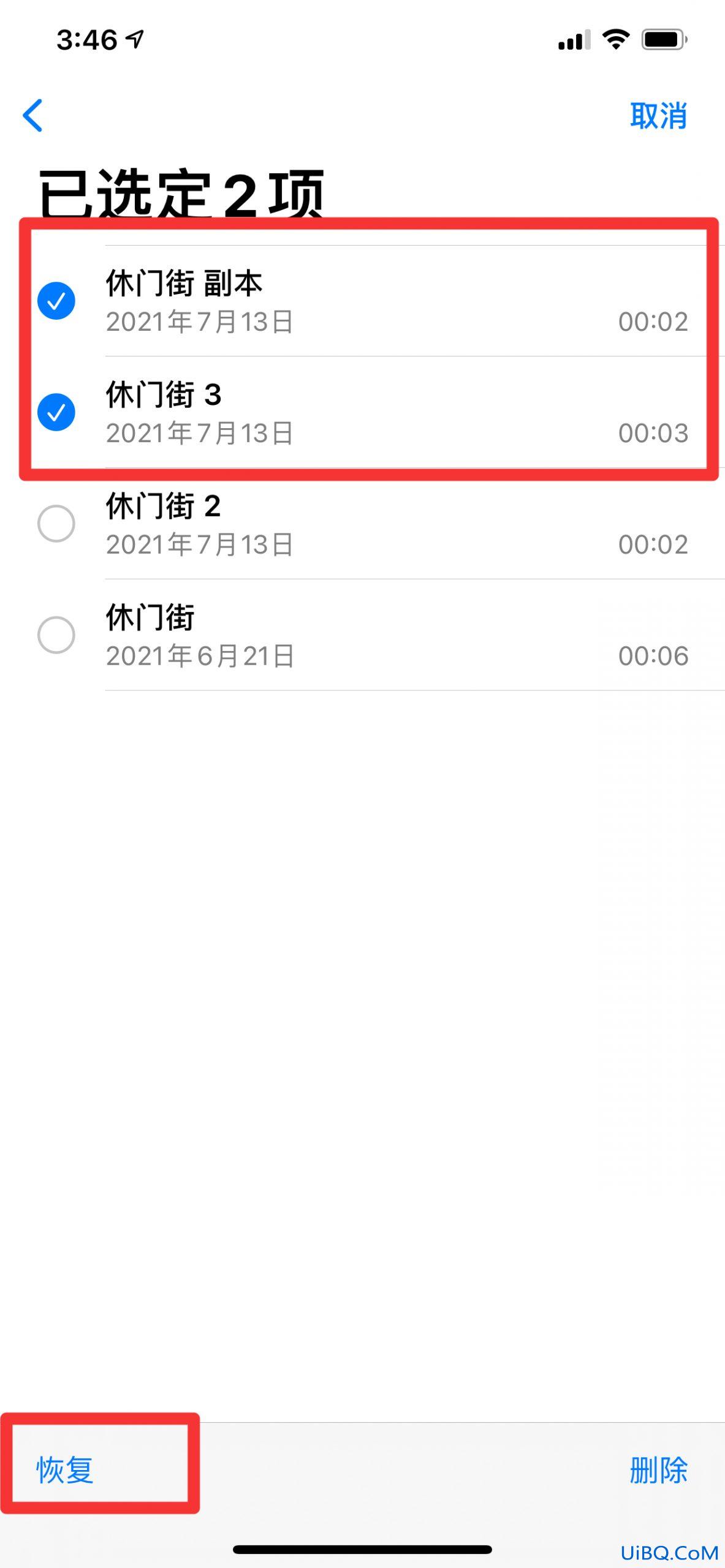 苹果手机录音永久删除了怎么恢复