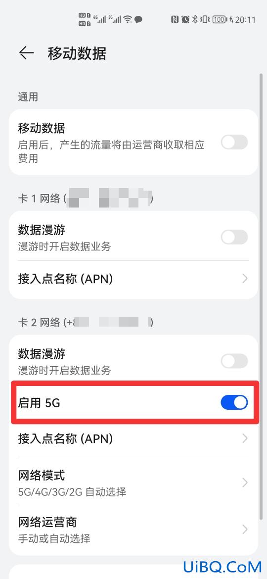 怎样开启5g网络?