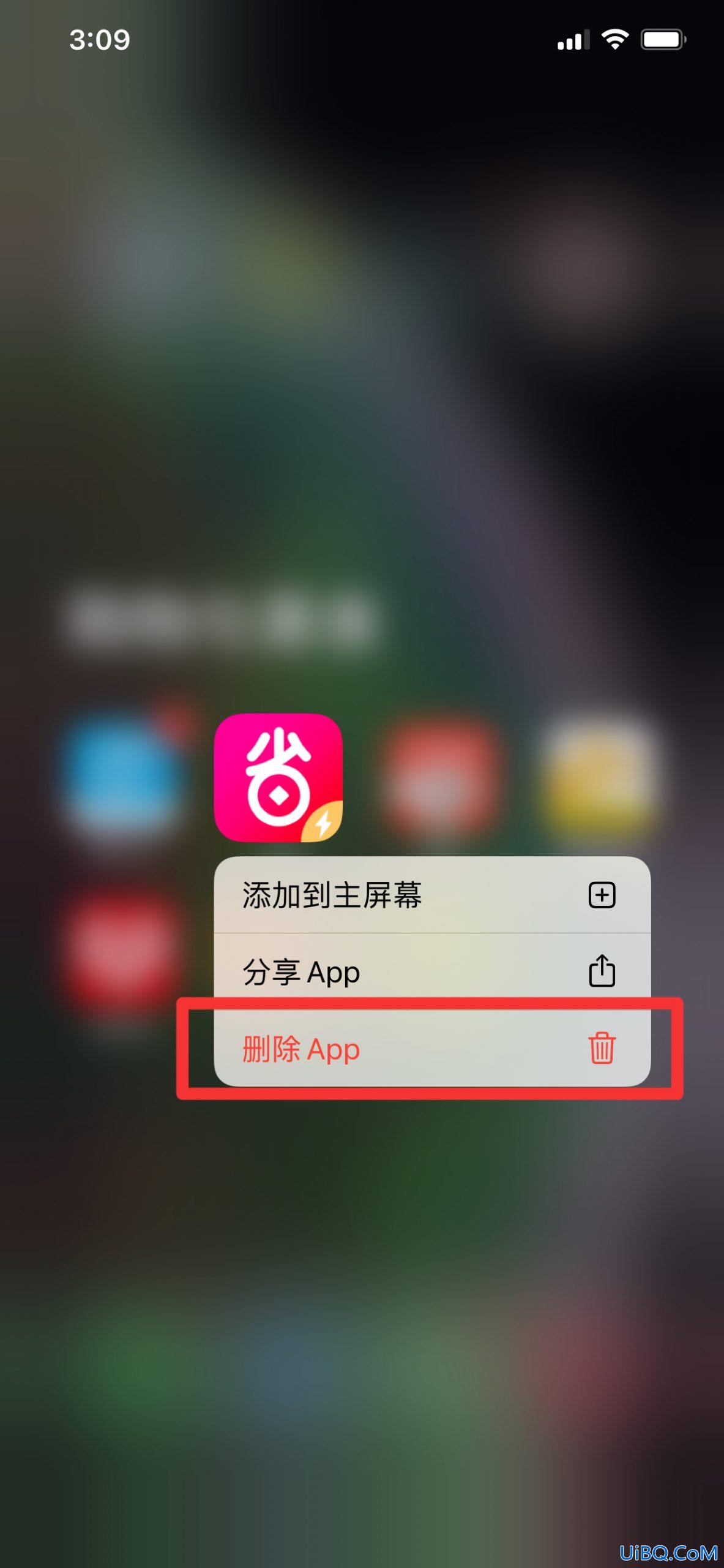 怎么删除不在主屏幕的app