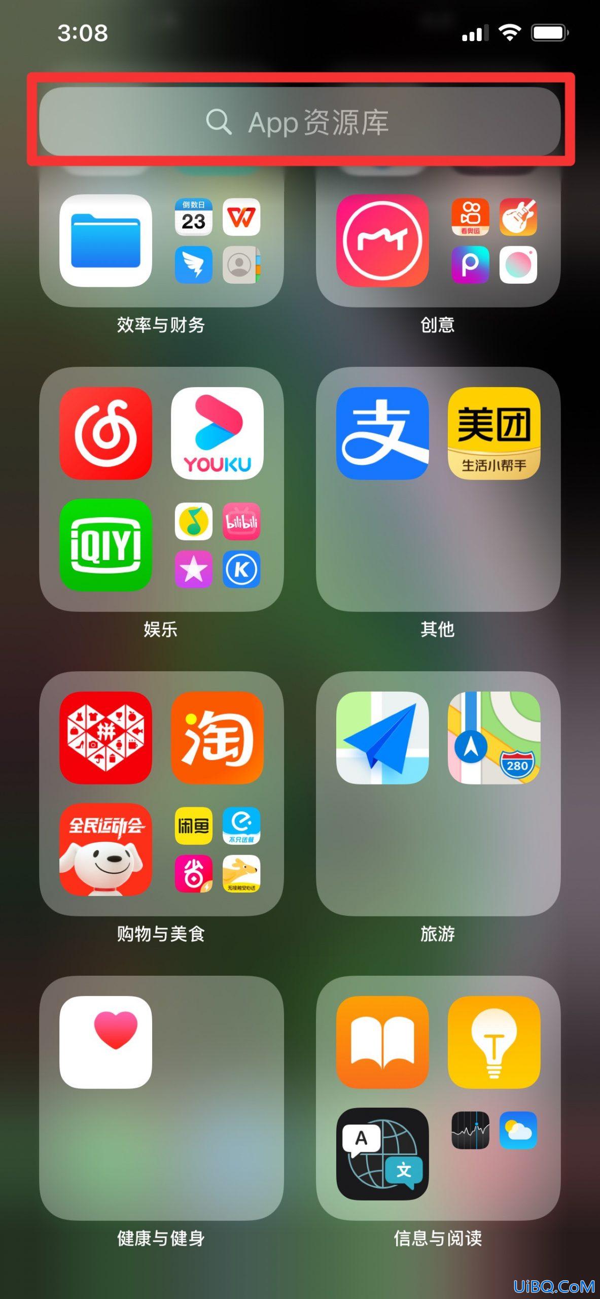 怎么删除不在主屏幕的app