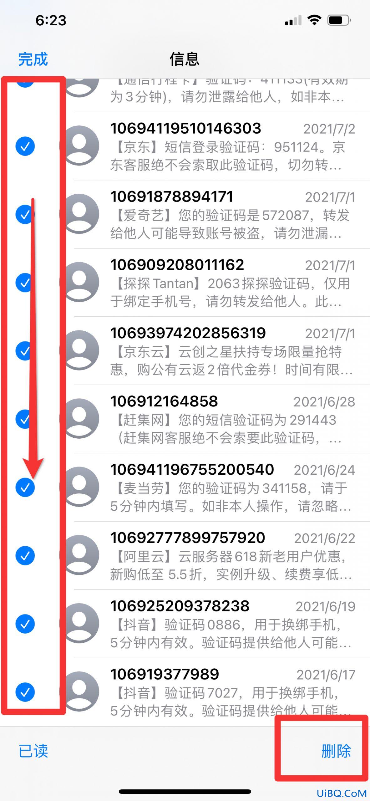 iphone删除短信全选